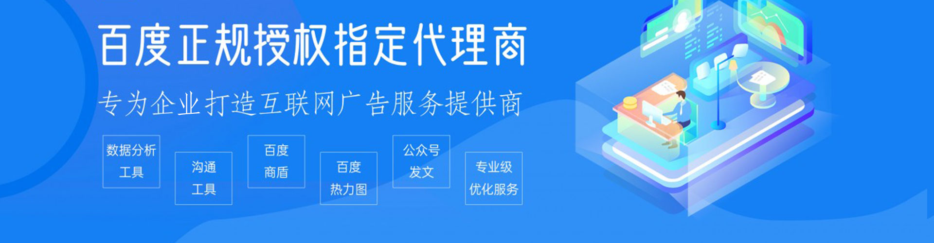 南海sem优化