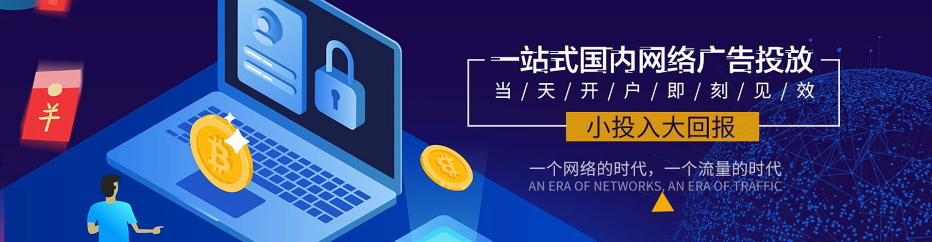 南海sem竞价